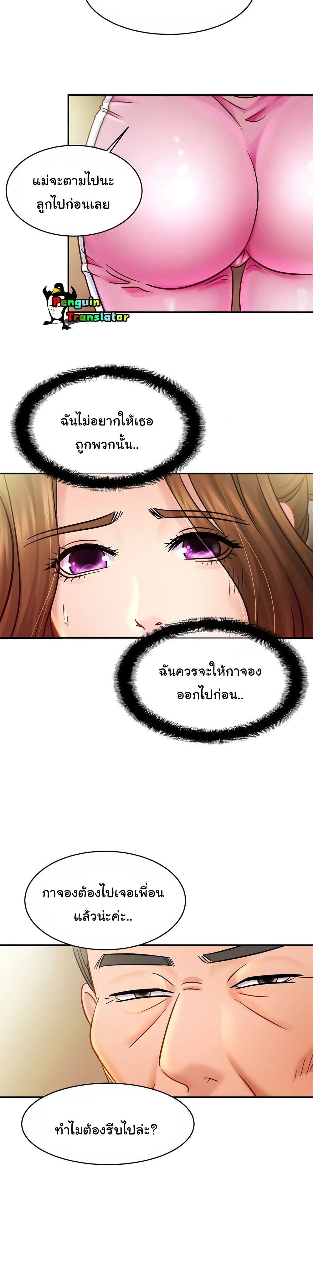 Close Family page 25