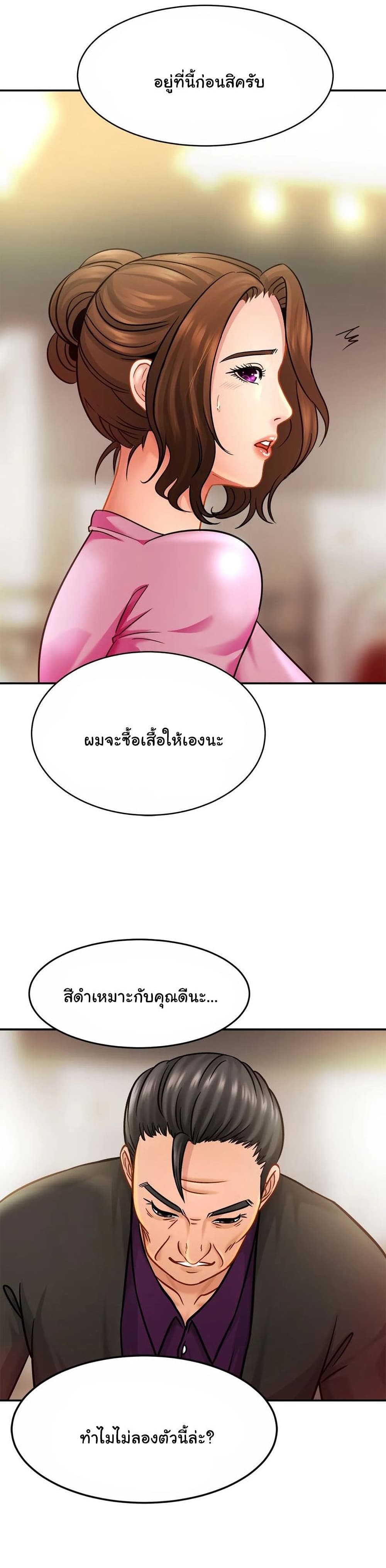Close Family page 26
