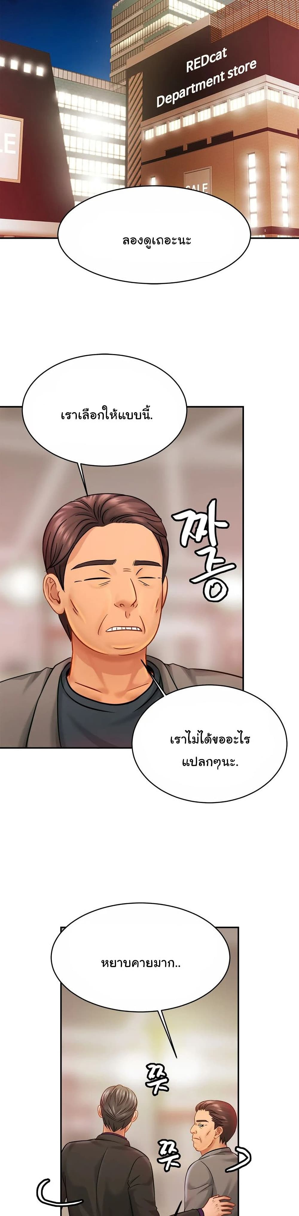 Close Family page 28