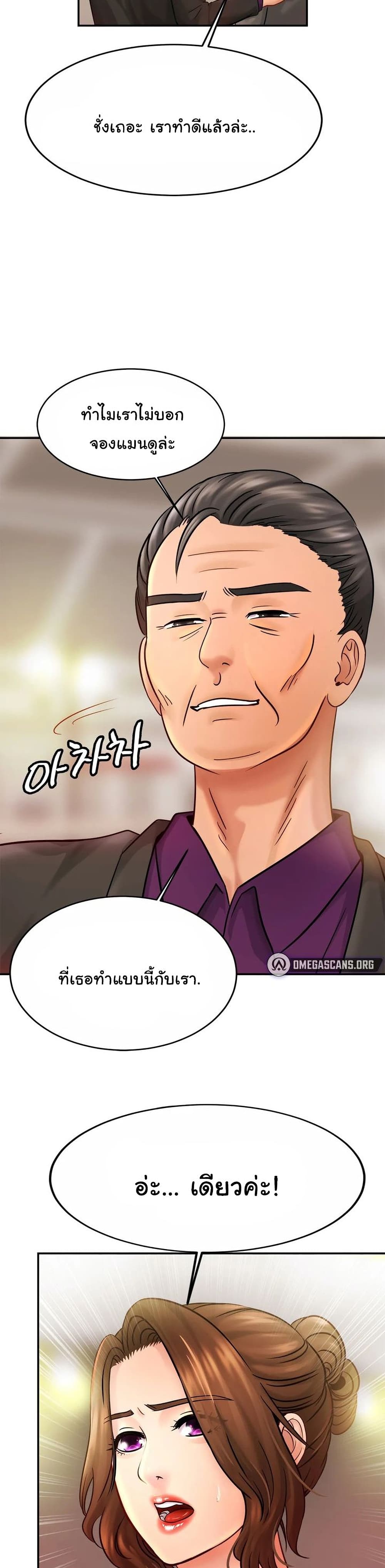 Close Family page 29