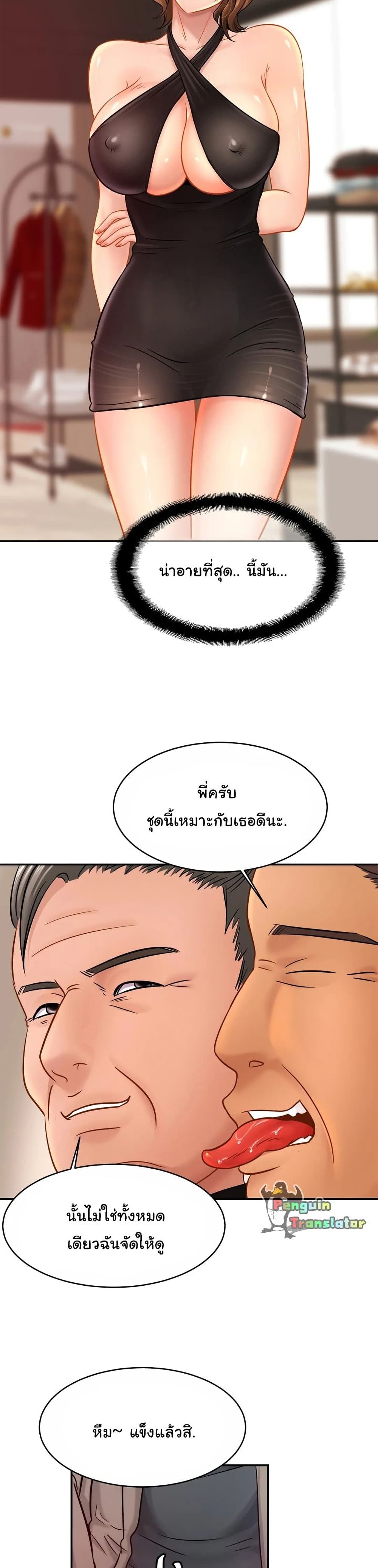 Close Family page 3
