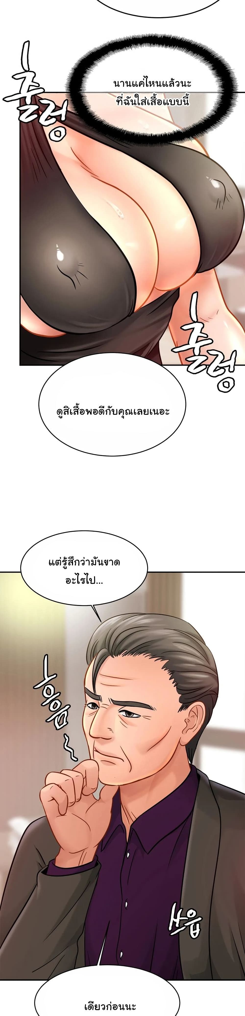 Close Family page 5