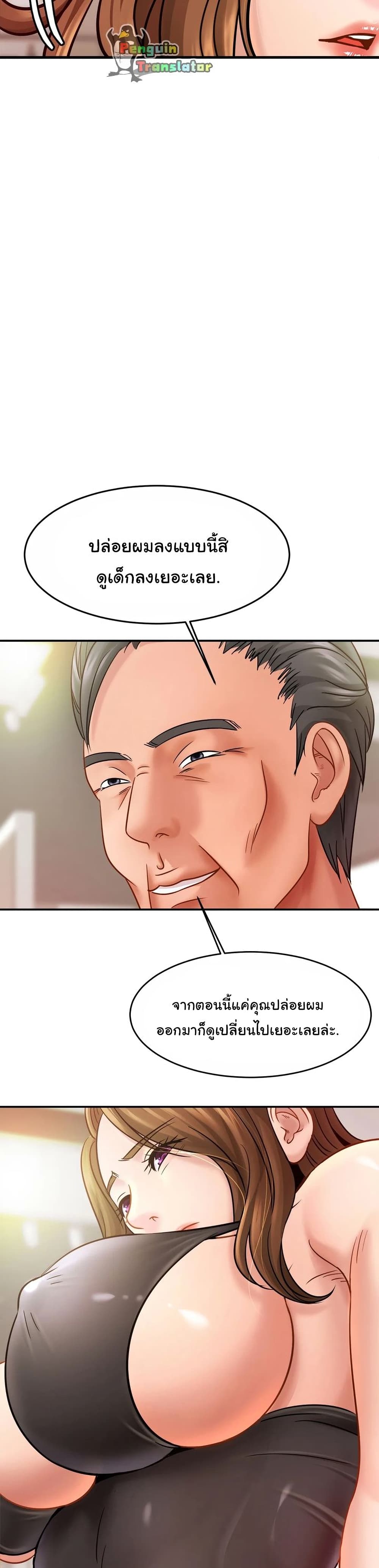 Close Family page 8