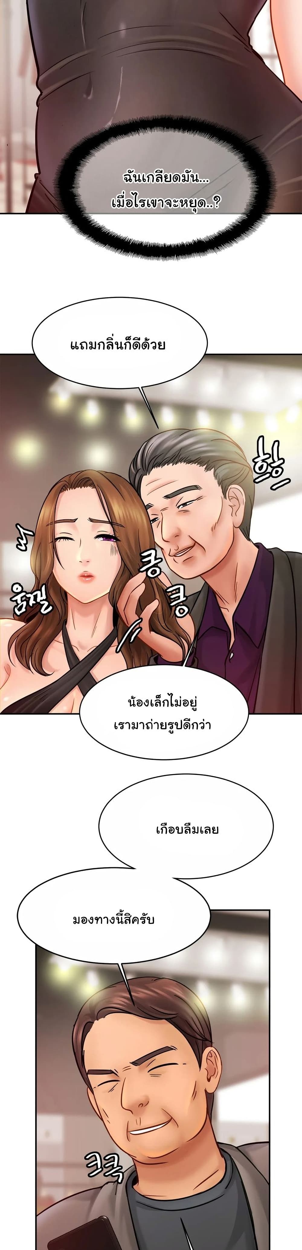 Close Family page 9
