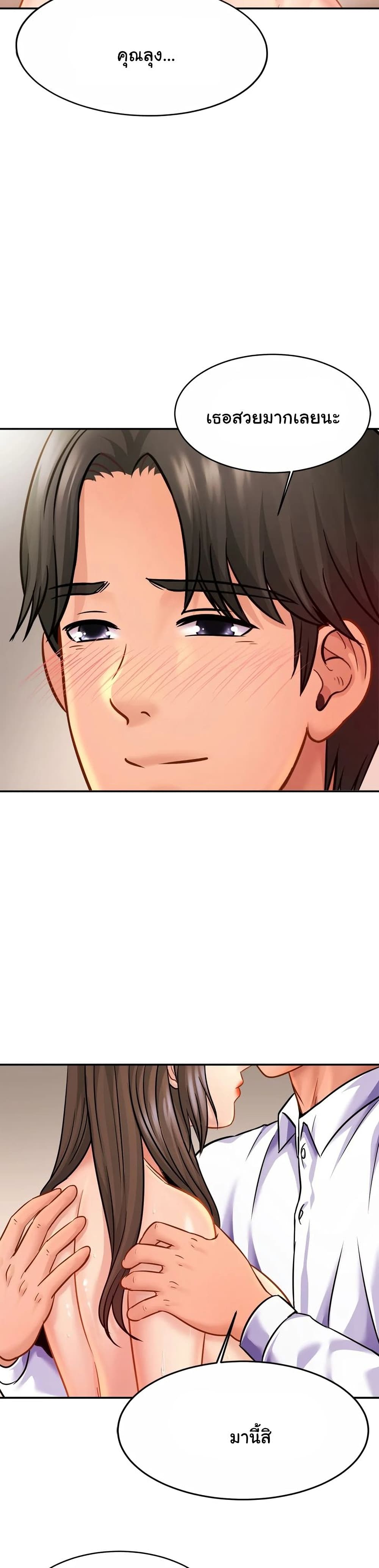 Close Family page 16