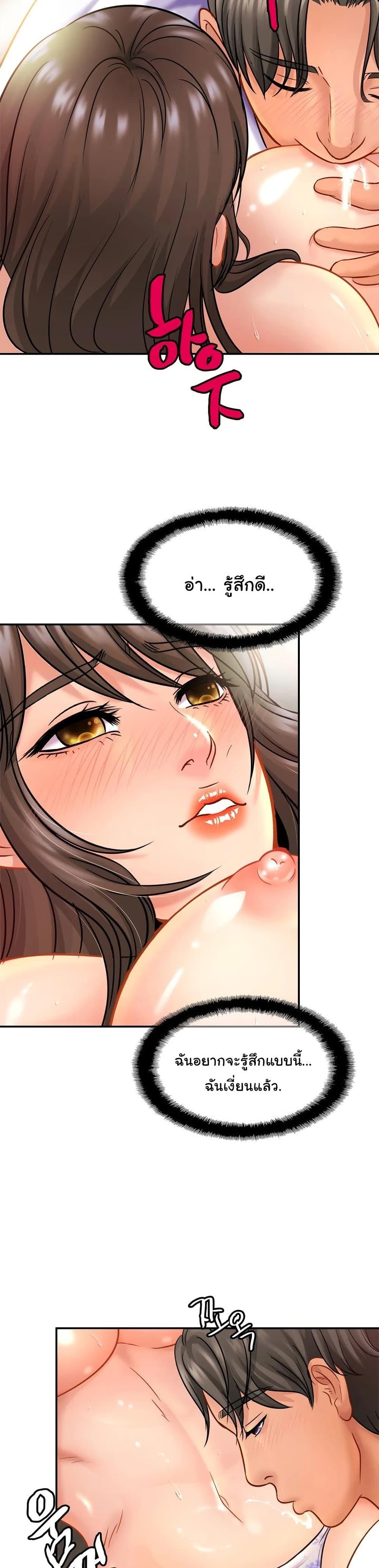 Close Family page 18