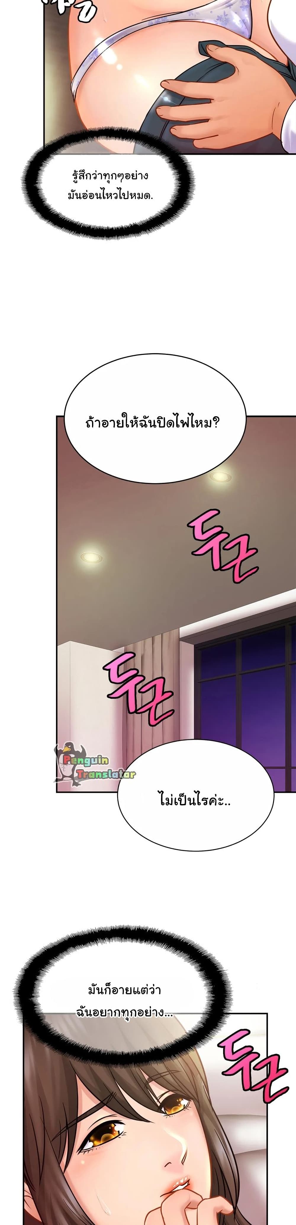 Close Family page 19