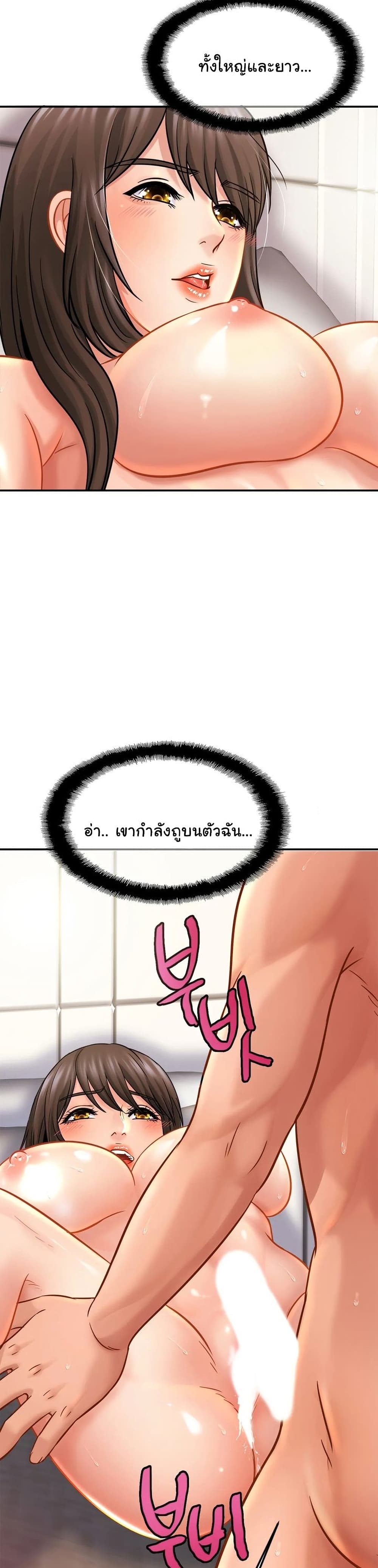 Close Family page 22