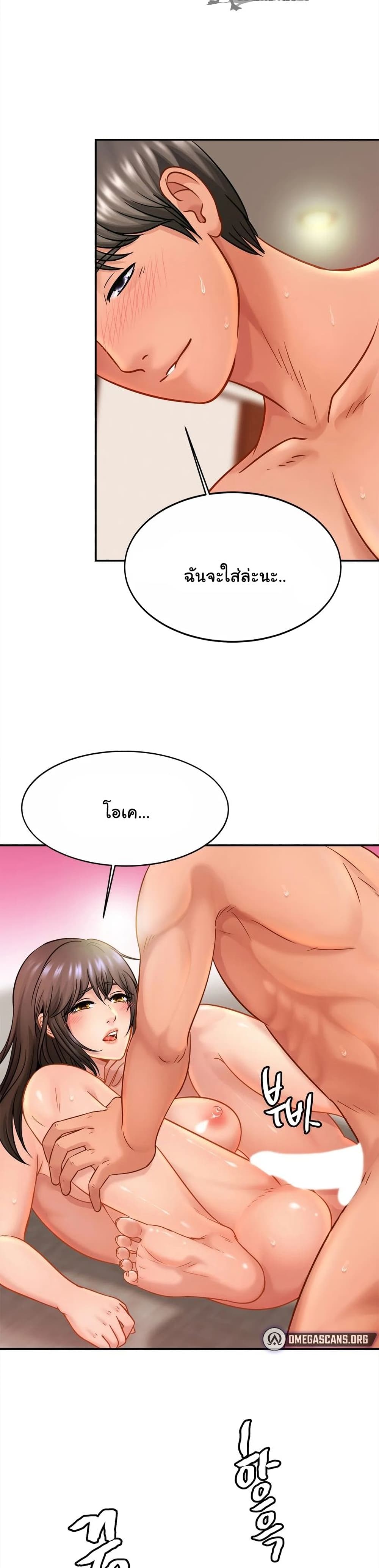 Close Family page 24