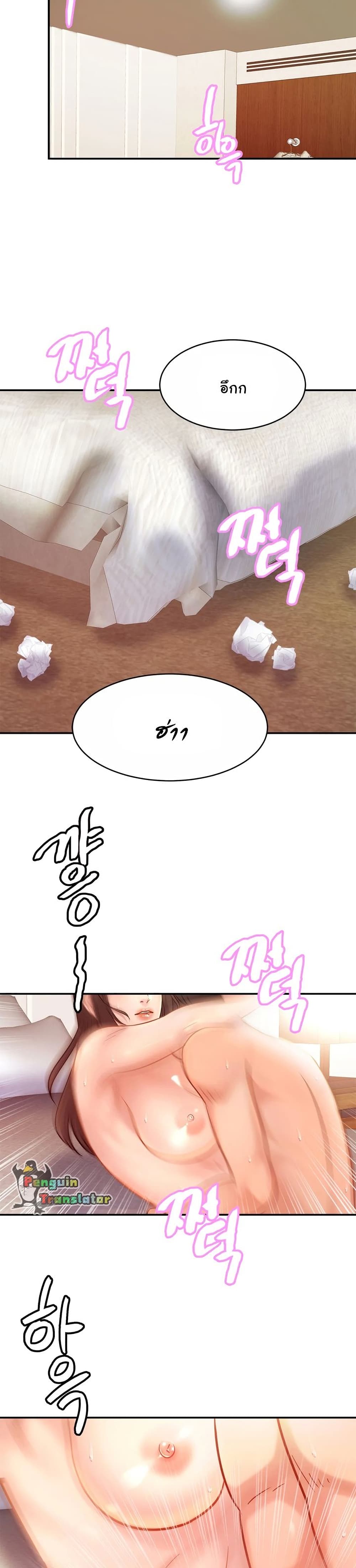Close Family page 2