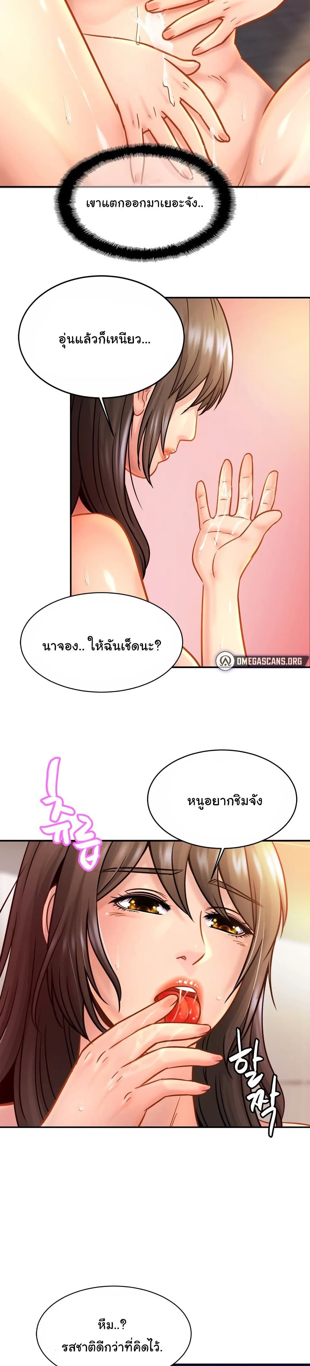 Close Family page 9