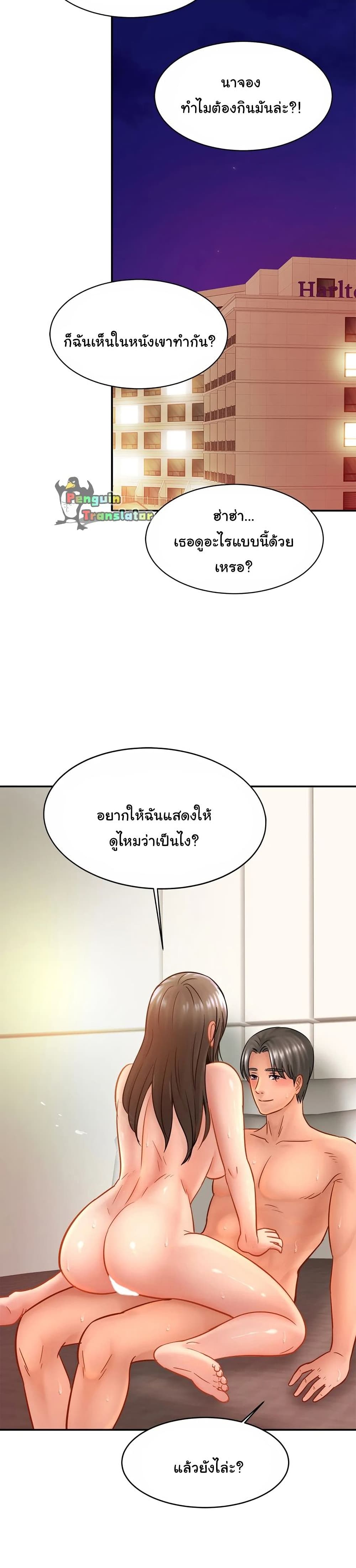 Close Family page 10