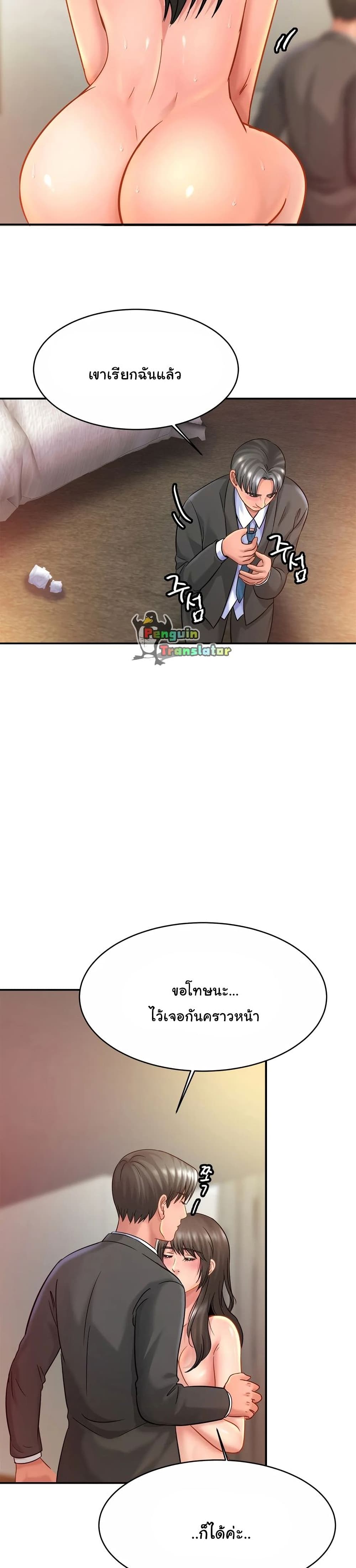 Close Family page 14