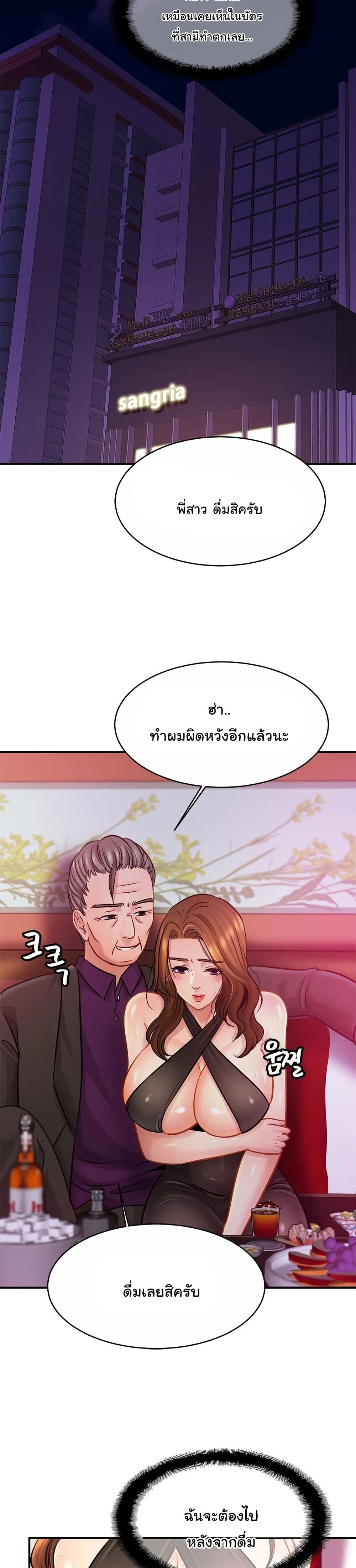 Close Family page 17