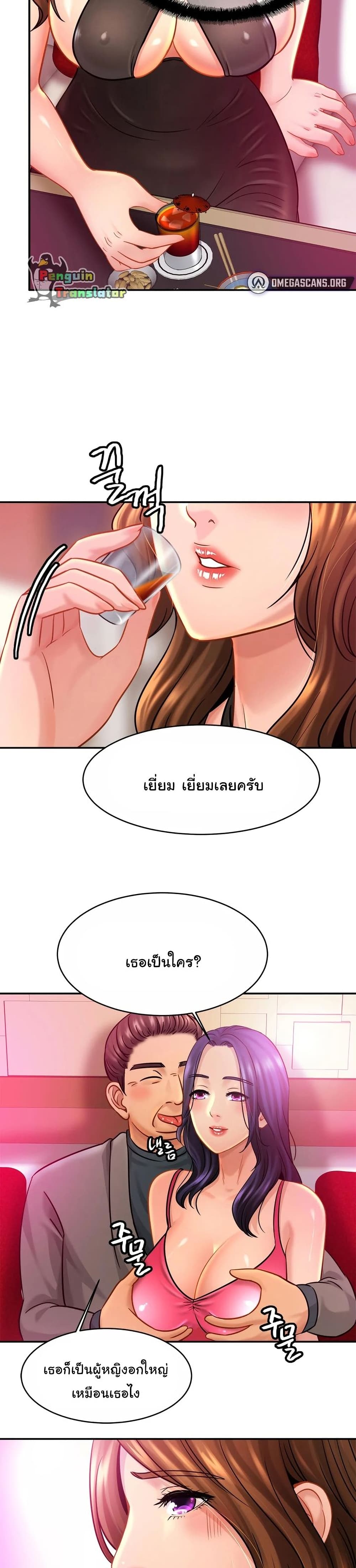 Close Family page 18