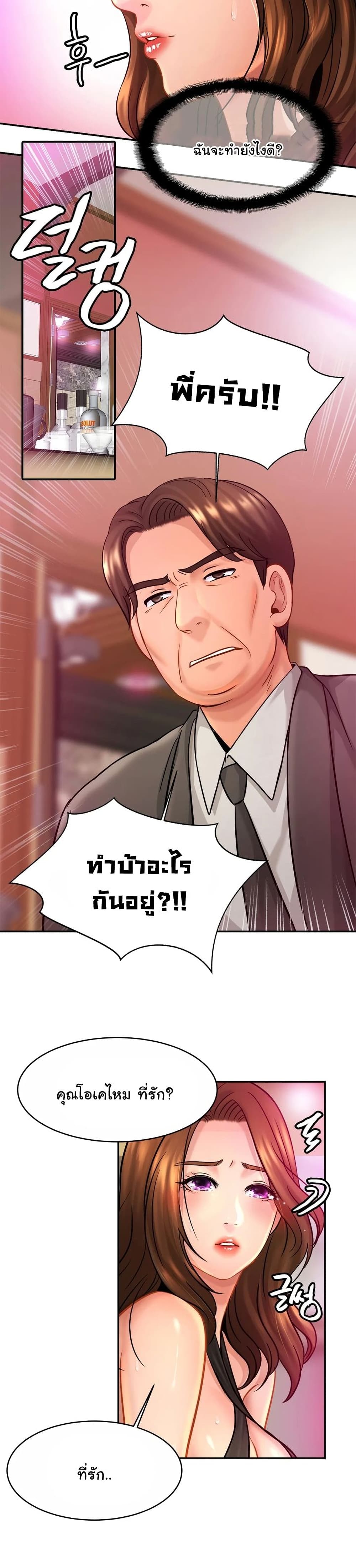 Close Family page 19