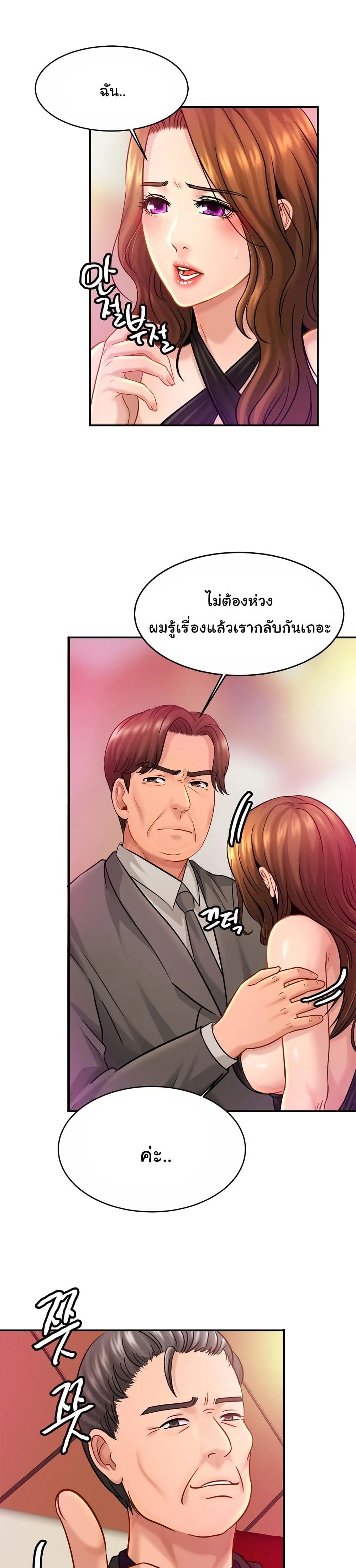 Close Family page 20