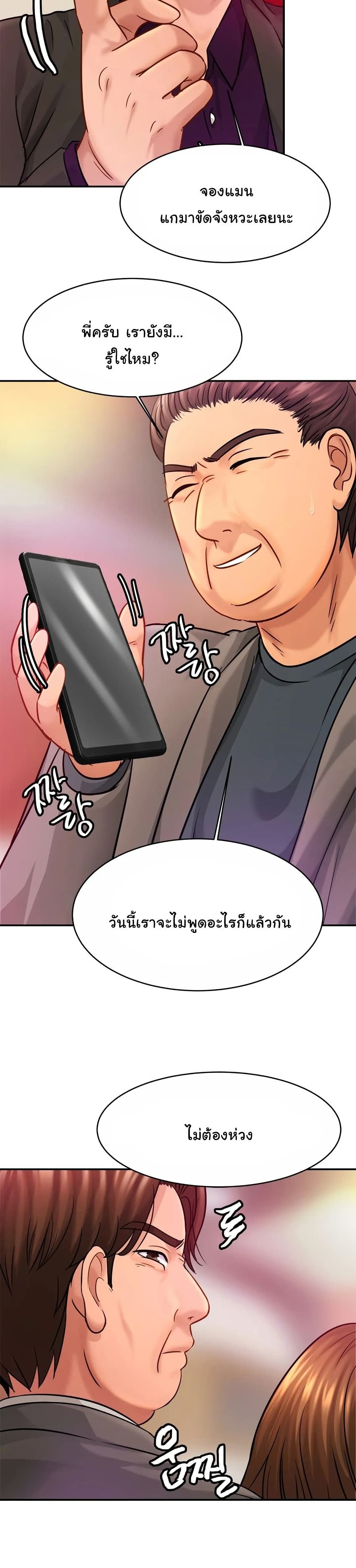 Close Family page 21