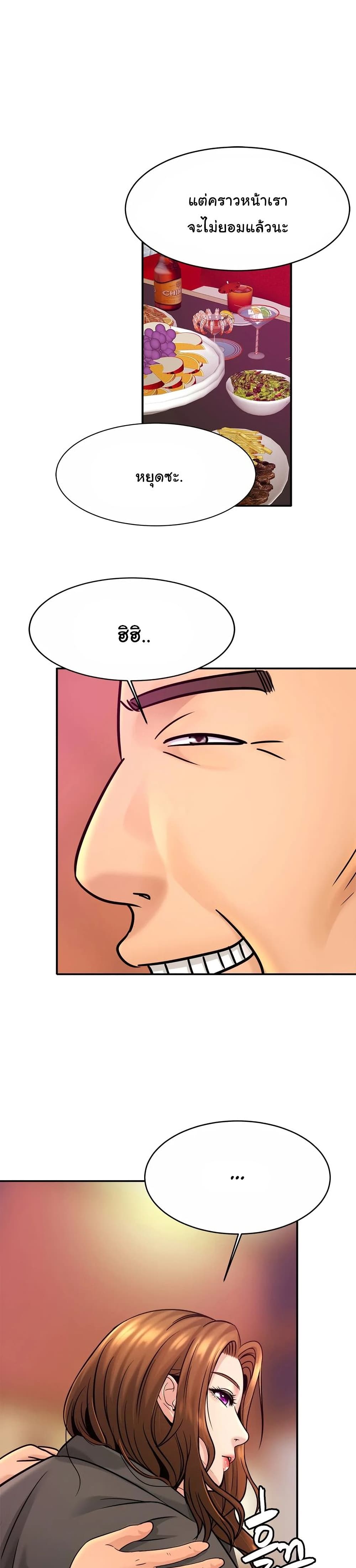 Close Family page 22