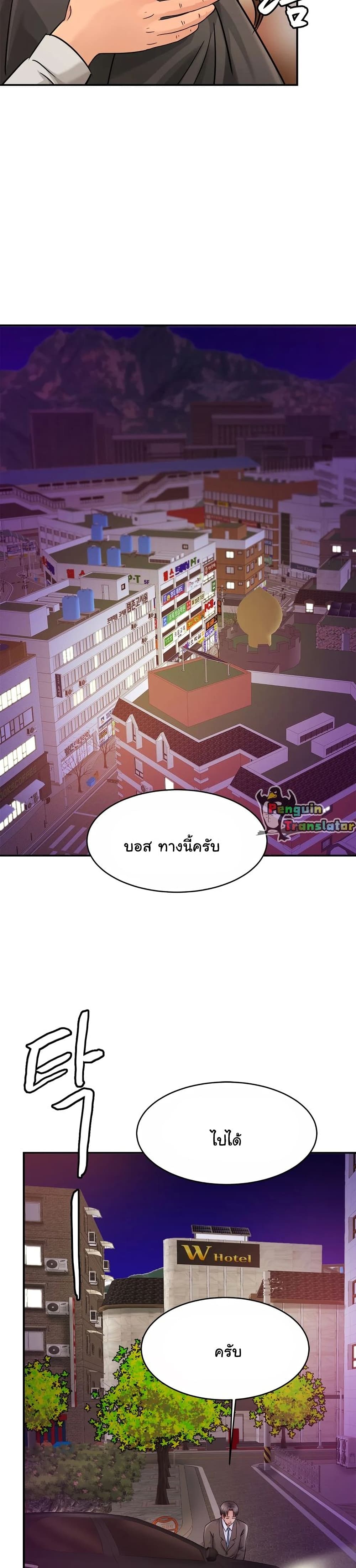 Close Family page 23