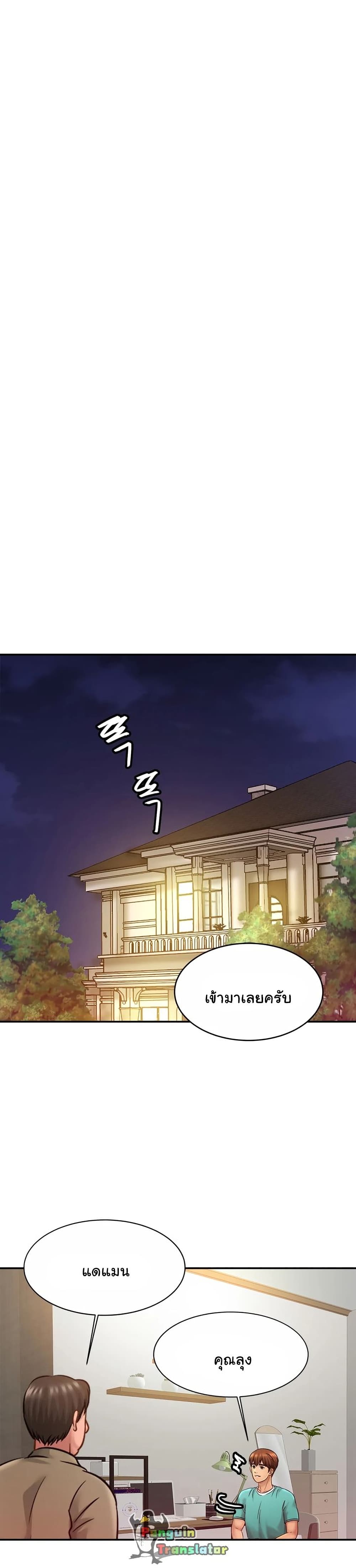 Close Family page 26