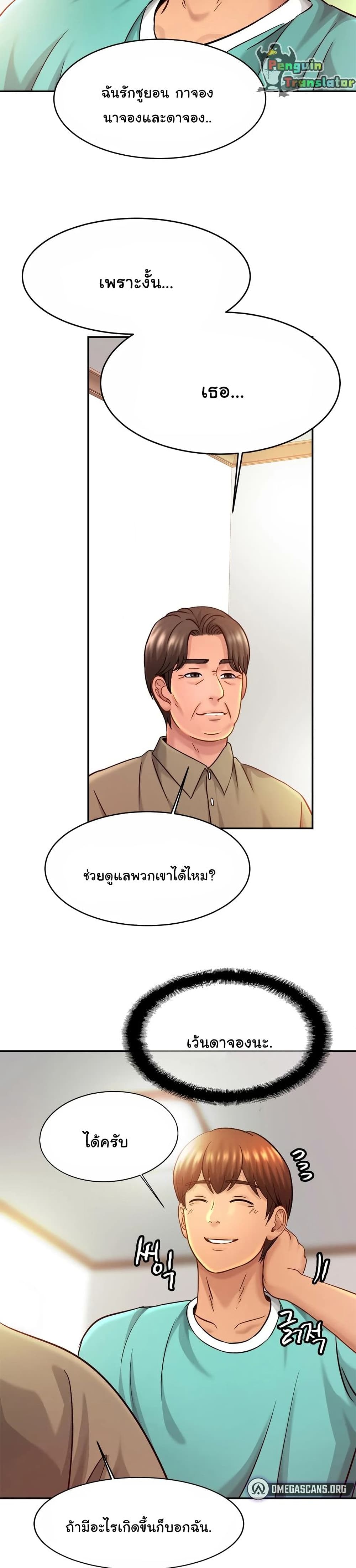Close Family page 29