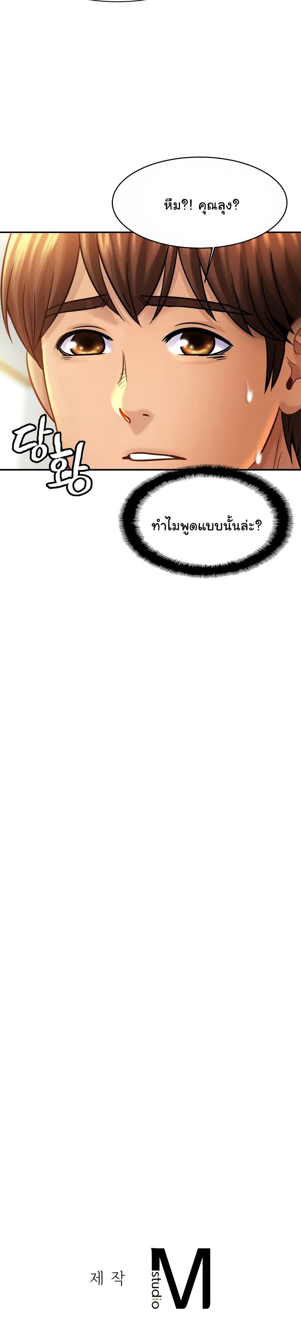 Close Family page 30