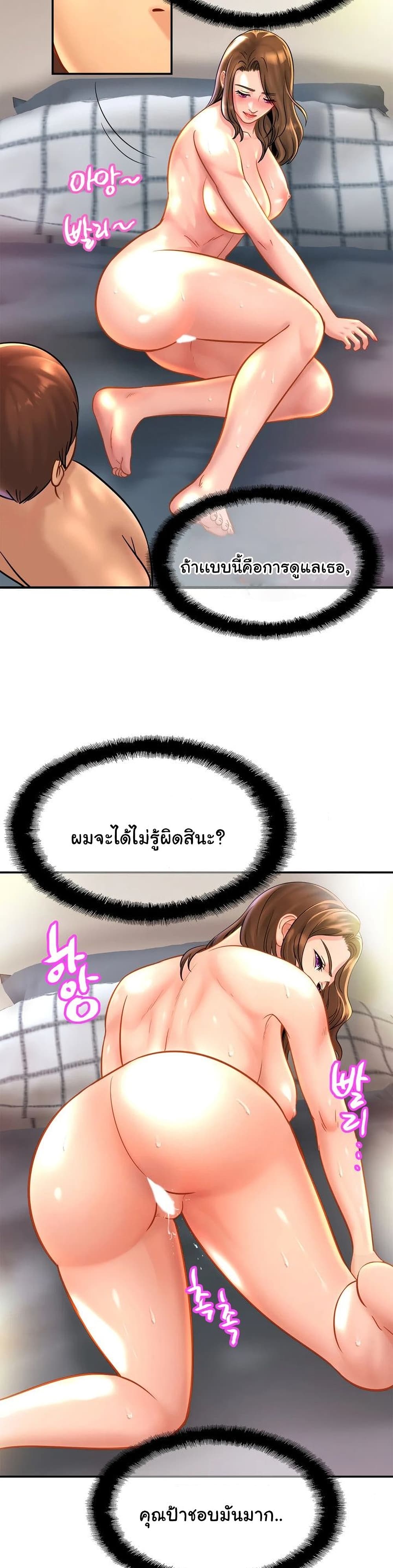 Close Family page 6