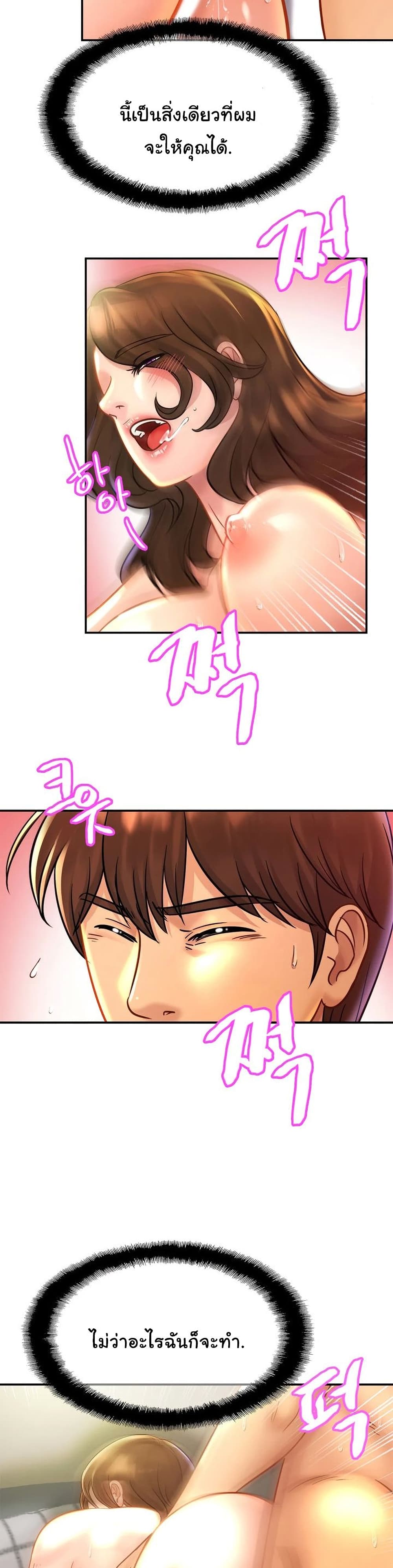 Close Family page 8