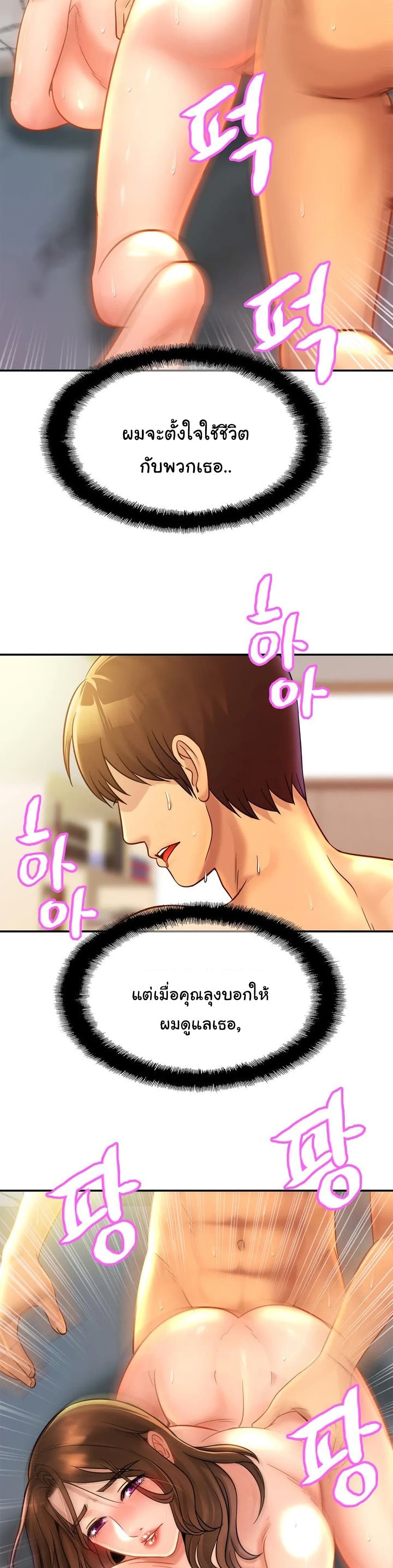 Close Family page 9