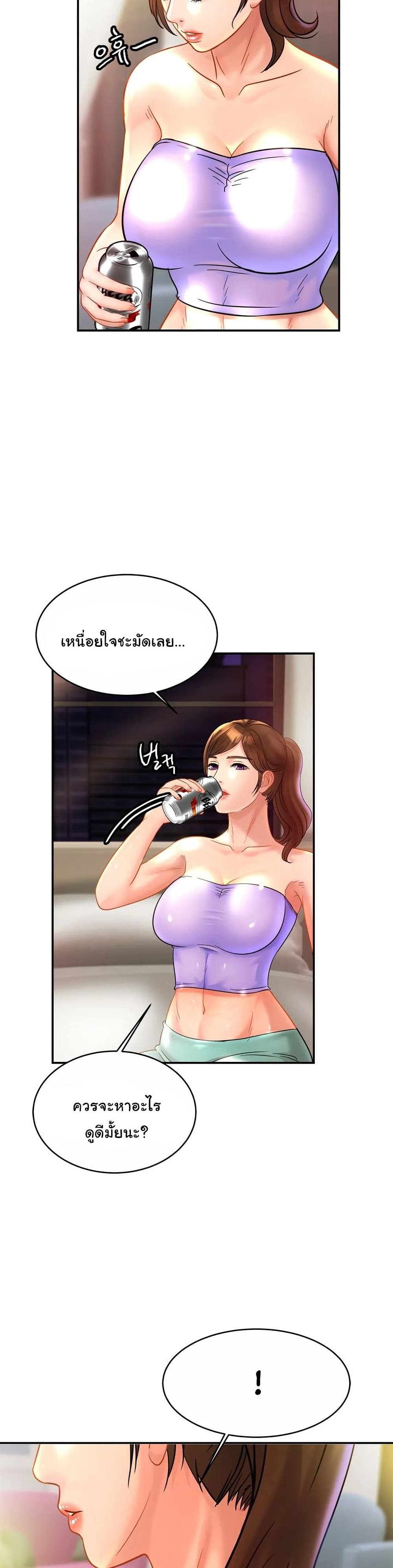Close Family page 18