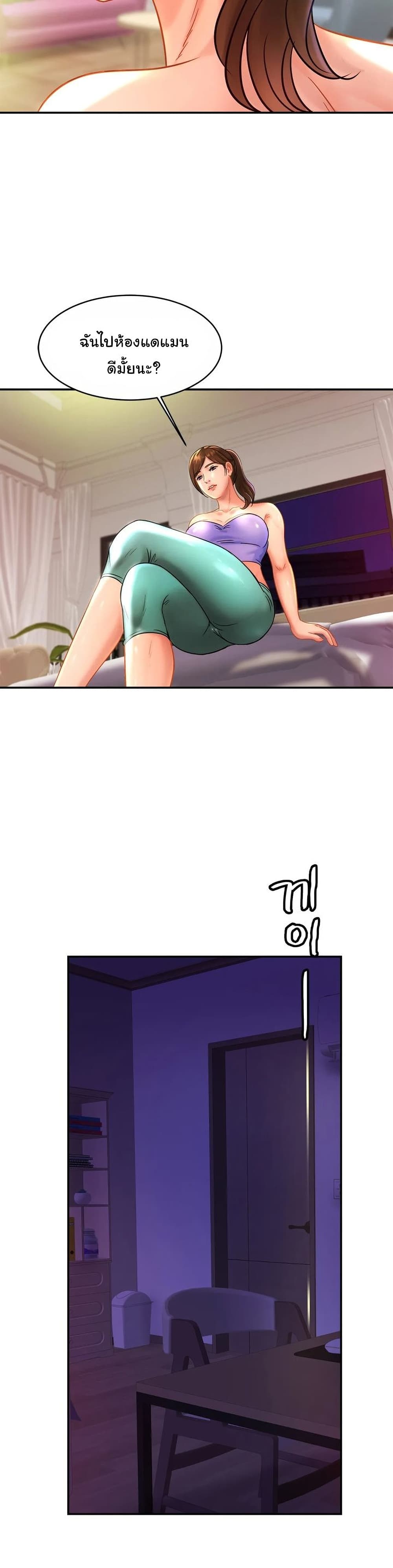 Close Family page 19