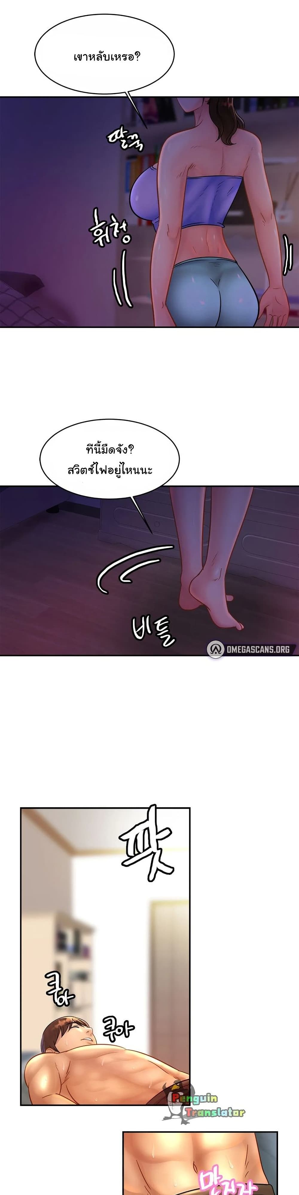 Close Family page 20