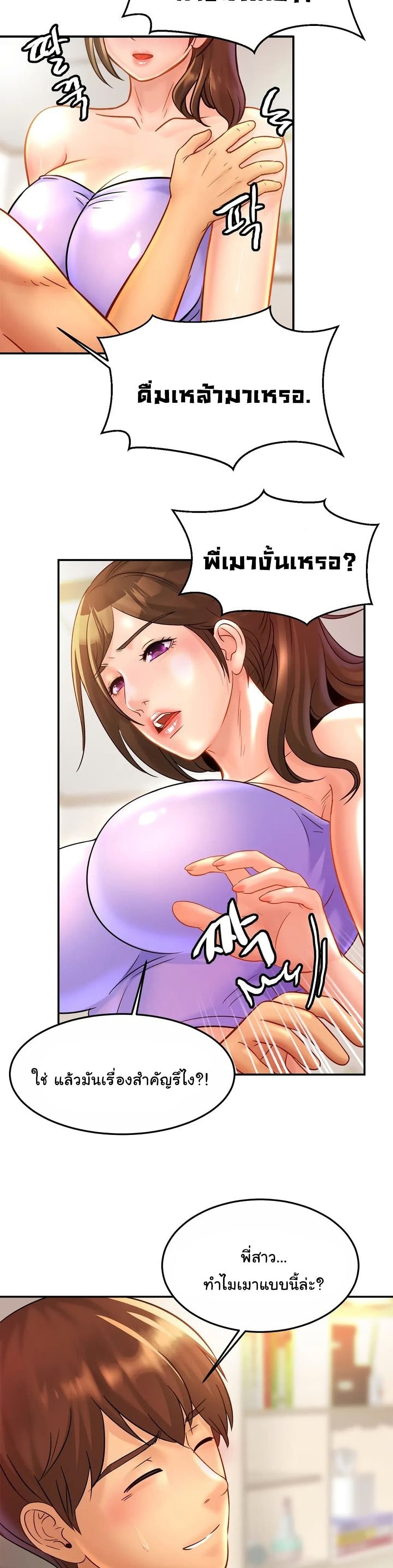 Close Family page 23