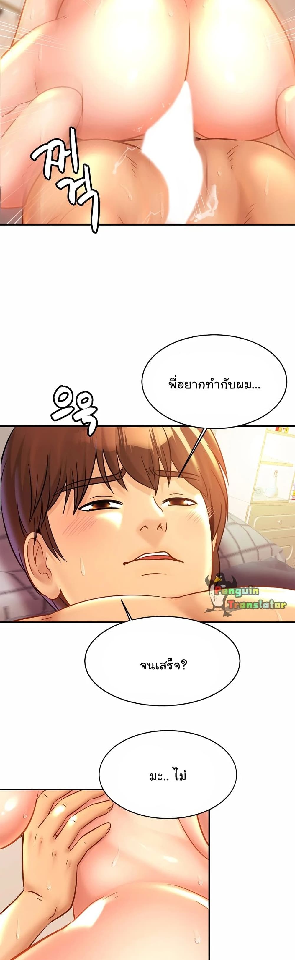Close Family page 3