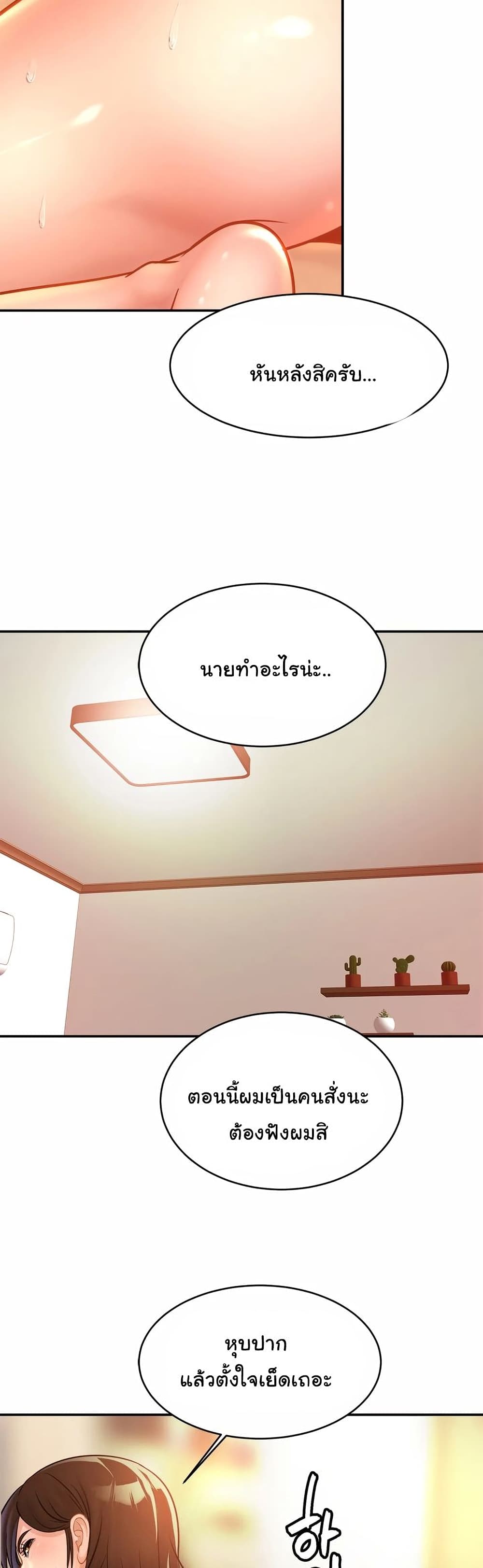 Close Family page 4