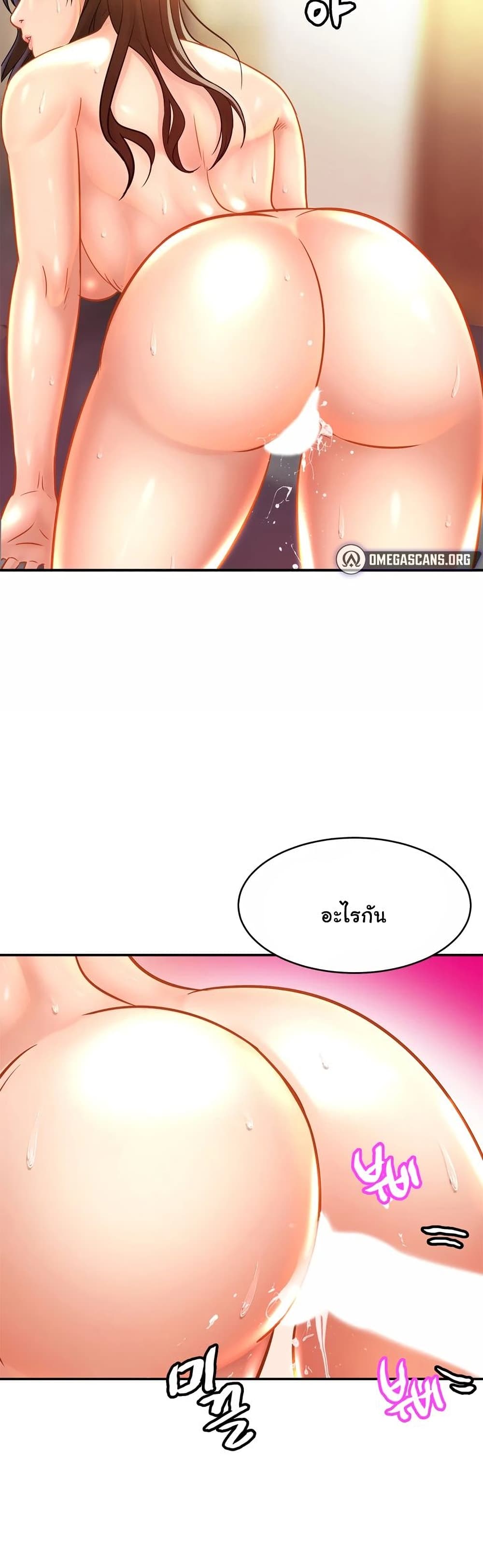 Close Family page 5