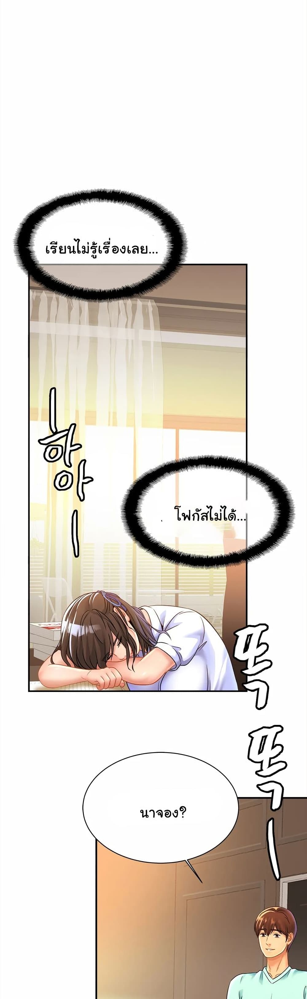 Close Family page 18