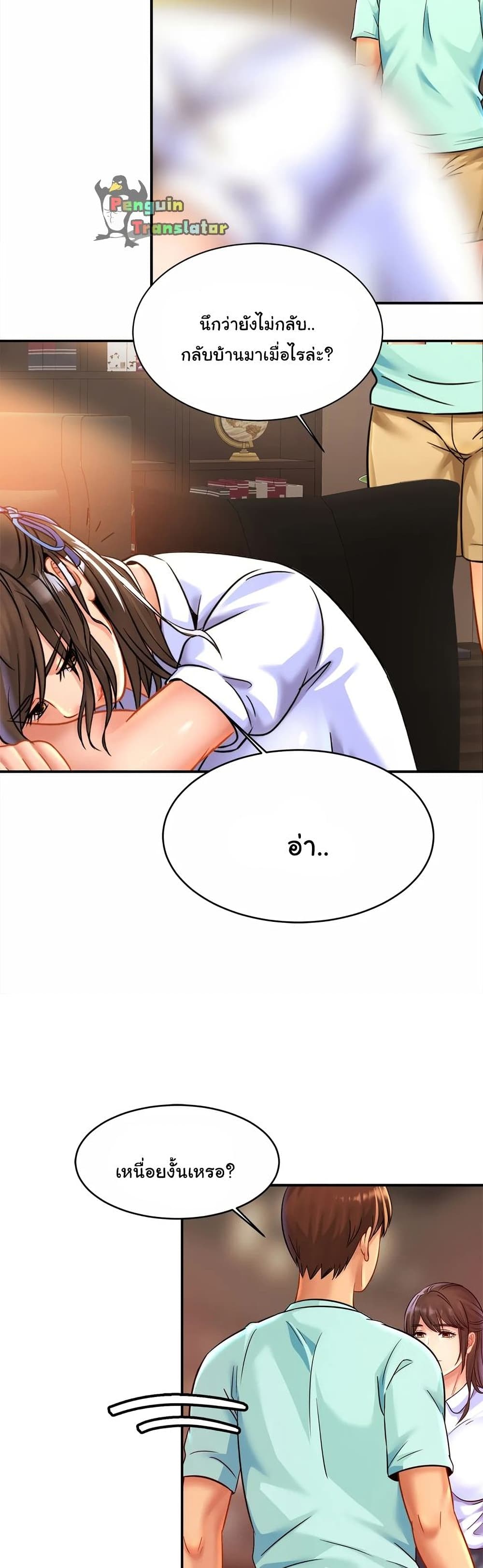 Close Family page 19