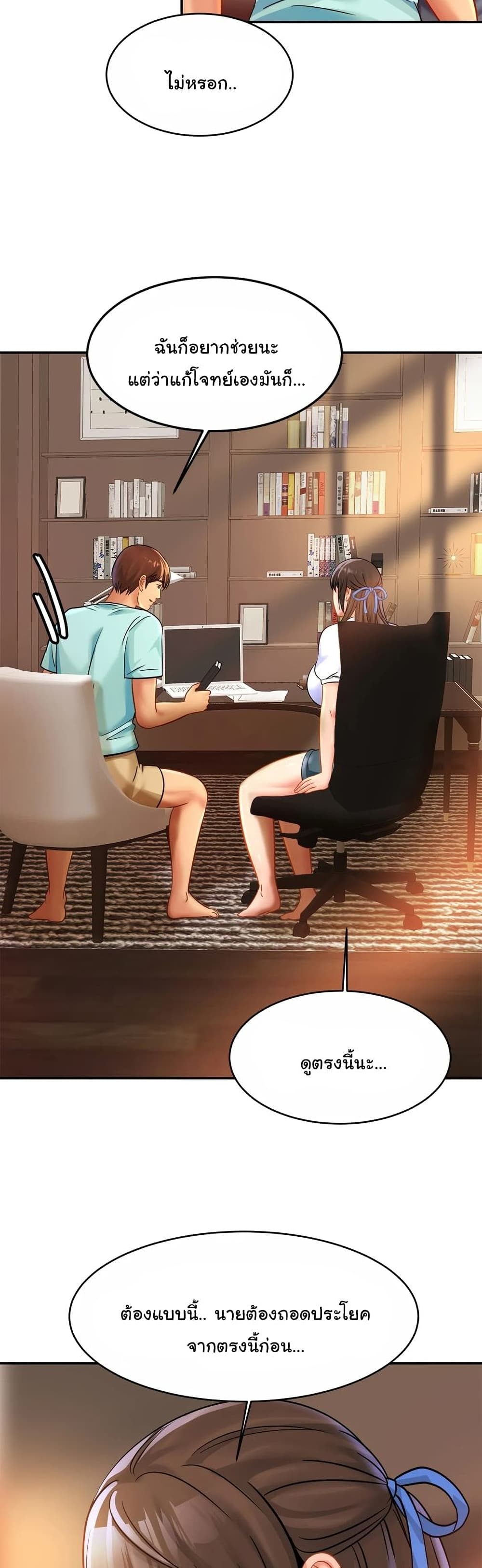 Close Family page 20