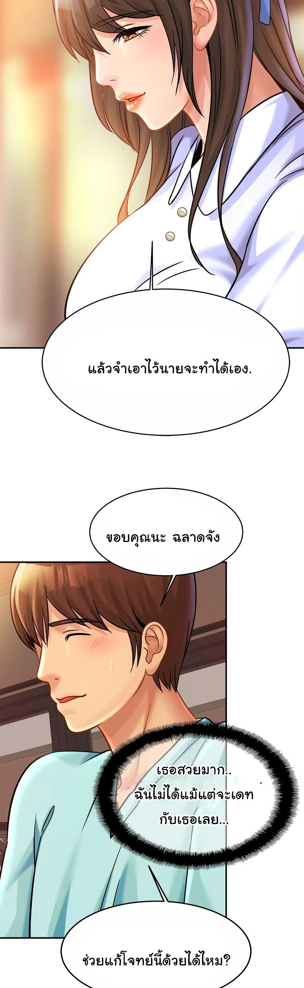 Close Family page 21