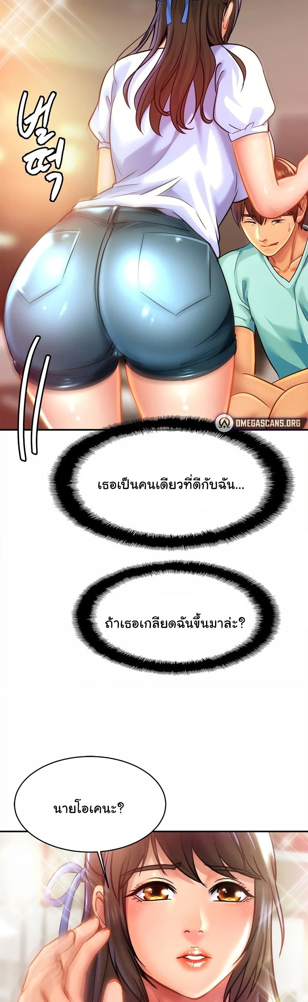 Close Family page 25