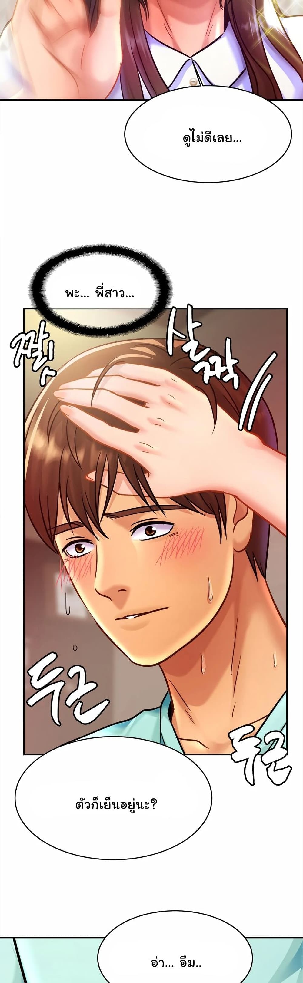 Close Family page 26