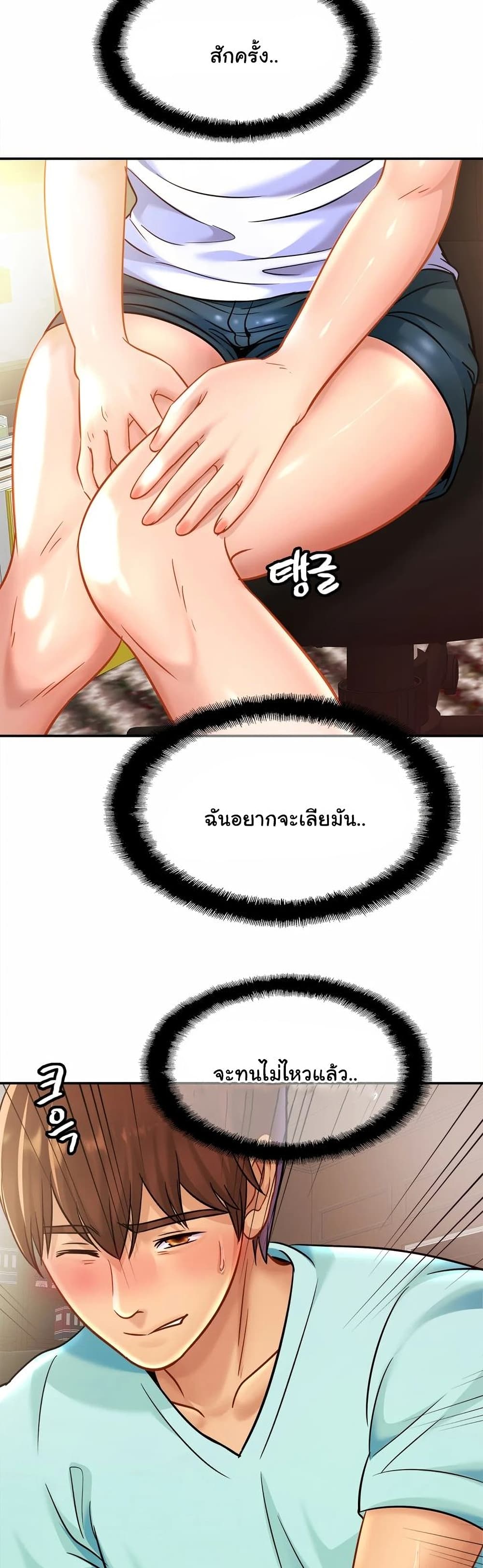 Close Family page 29