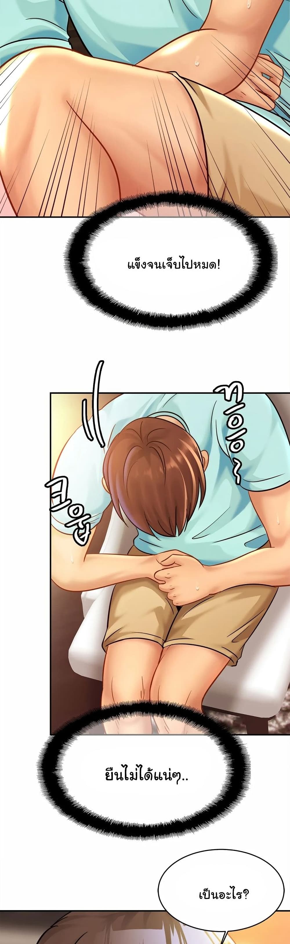 Close Family page 30