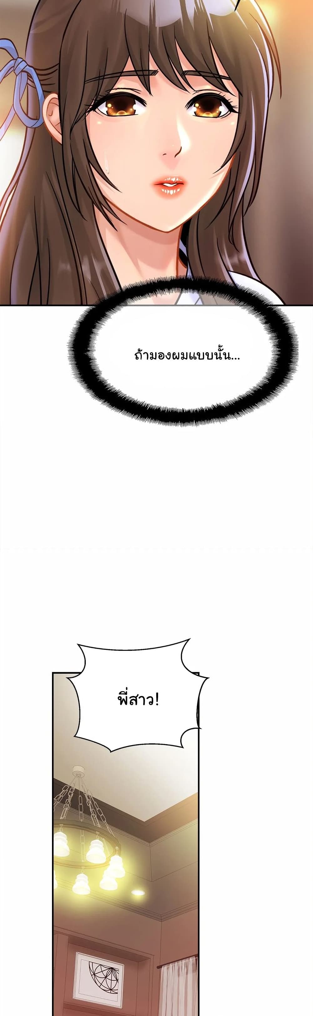 Close Family page 31