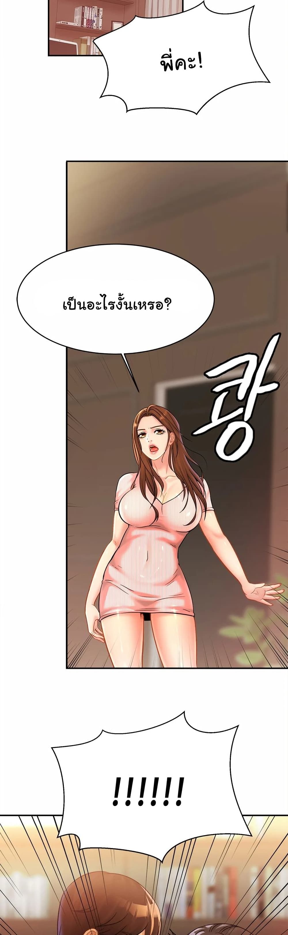 Close Family page 32