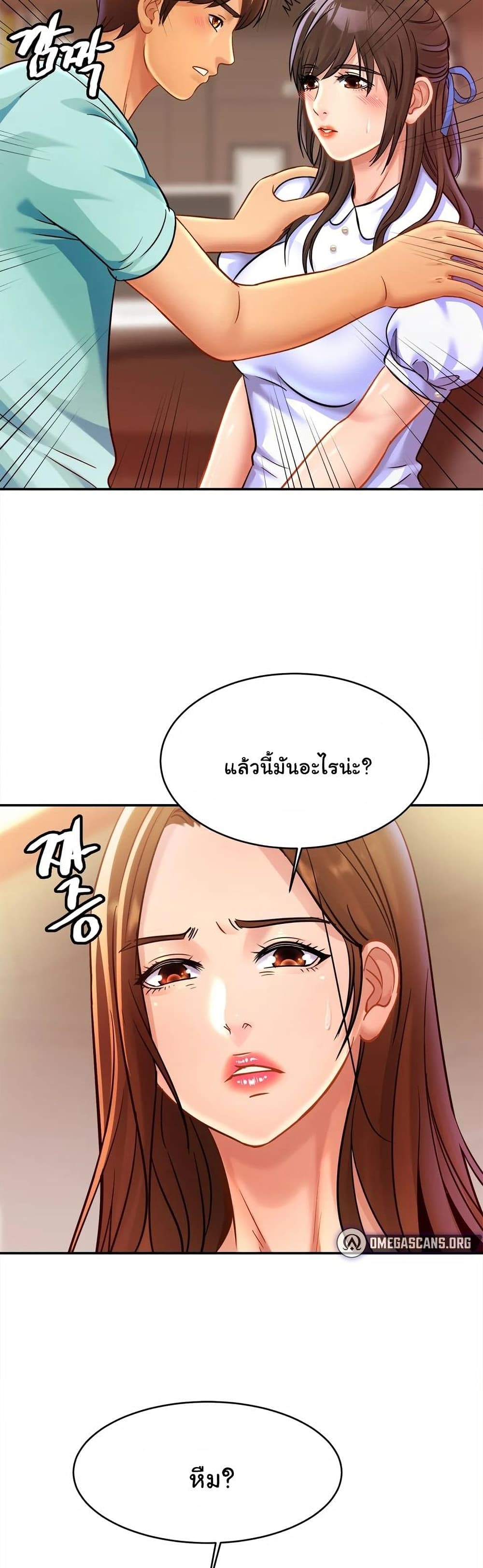 Close Family page 33