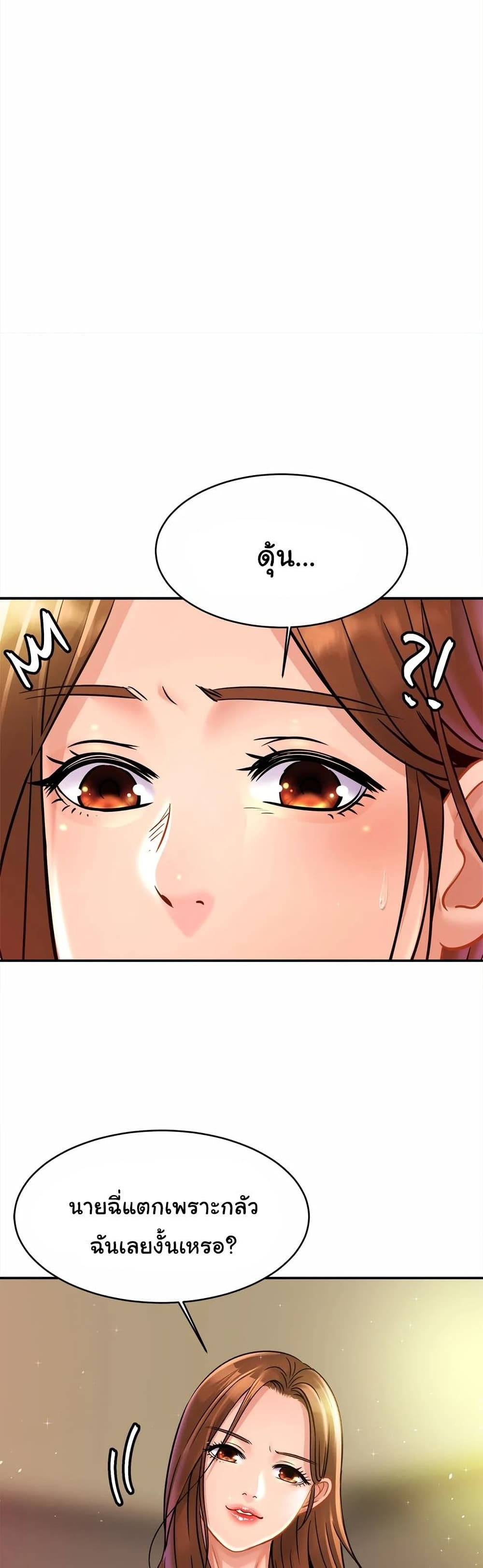 Close Family page 37