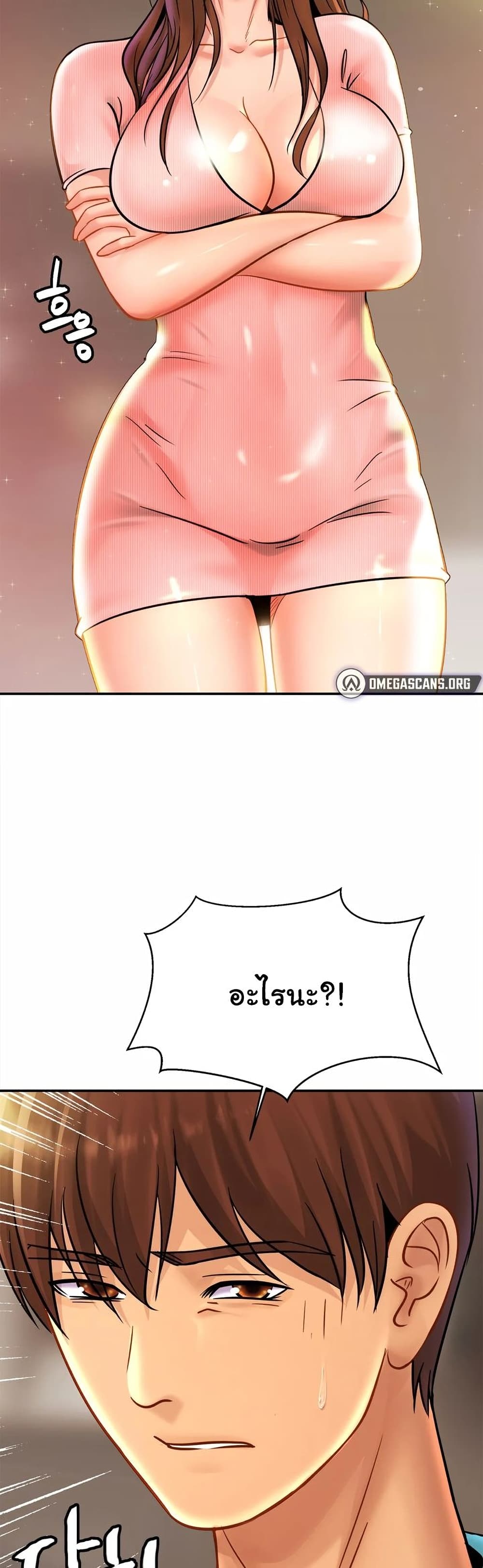 Close Family page 38